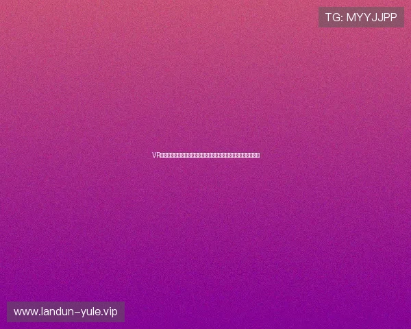 VR真人版求生游戏中的生存策略与心理调适，帮助玩家应对极端挑战